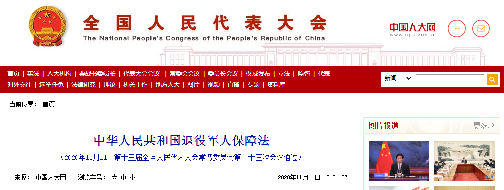 2020年最后一个月，12月新法解析提前看！