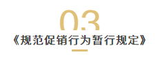 2020年最后一个月，12月新法解析提前看！