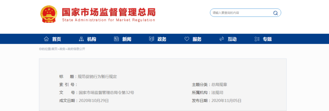 2020年最后一个月，12月新法解析提前看！