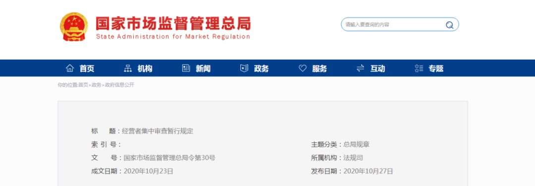 2020年最后一个月，12月新法解析提前看！