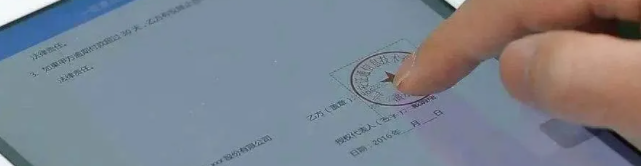 电子签章有法律效力吗？