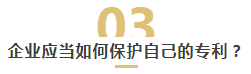 从“猪头奶黄包”外观设计专利的无效看专利申请时间的把握！