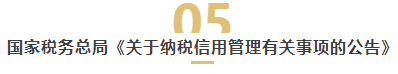 11月新法解析来啦！十大亮点与企业和个人都息息相关