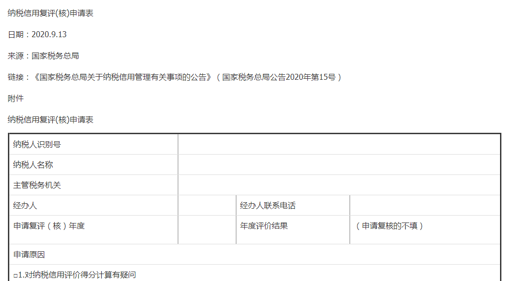 11月新法解析来啦！十大亮点与企业和个人都息息相关