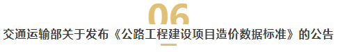 11月新法解析来啦！十大亮点与企业和个人都息息相关