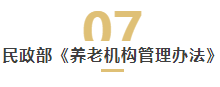 11月新法解析来啦！十大亮点与企业和个人都息息相关