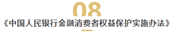 11月新法解析来啦！十大亮点与企业和个人都息息相关