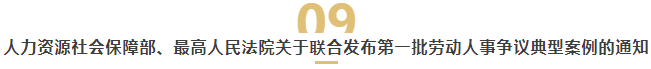 11月新法解析来啦！十大亮点与企业和个人都息息相关