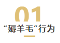 遭“薅羊毛”导致企业濒临破产，巨额损失由谁承担？