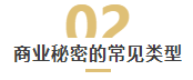 离职潮即将来袭！企业该如何防范离职员工泄露商业秘密？