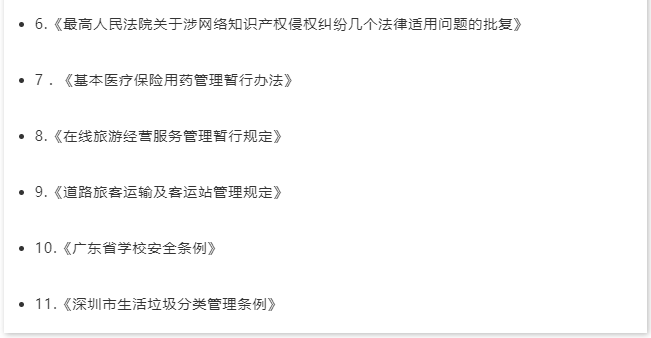 中秋国庆双节长假开启，10月新法解析提前看！