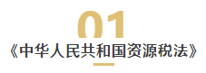 中秋国庆双节长假开启，10月新法解析提前看！