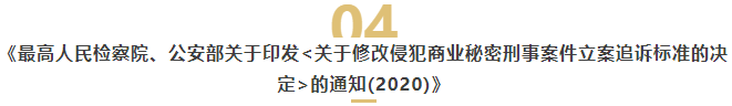 中秋国庆双节长假开启，10月新法解析提前看！