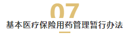 中秋国庆双节长假开启，10月新法解析提前看！