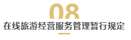 中秋国庆双节长假开启，10月新法解析提前看！