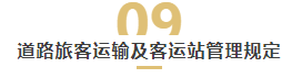 中秋国庆双节长假开启，10月新法解析提前看！