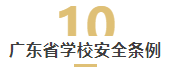 中秋国庆双节长假开启，10月新法解析提前看！