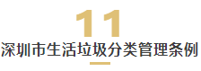 中秋国庆双节长假开启，10月新法解析提前看！