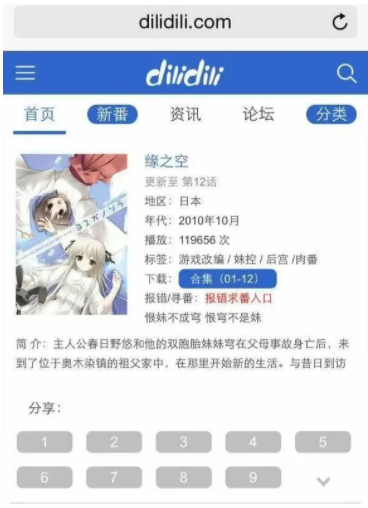 “B站”告“D站”？“D站”商标侵权一审被判赔311万！