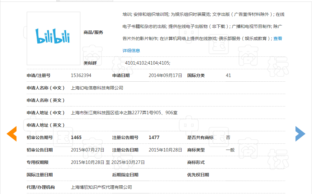 “B站”告“D站”？“D站”商标侵权一审被判赔311万！