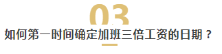 3倍？6倍？还是9倍工资？国庆中秋长假即将来临，加班工资该怎么发？