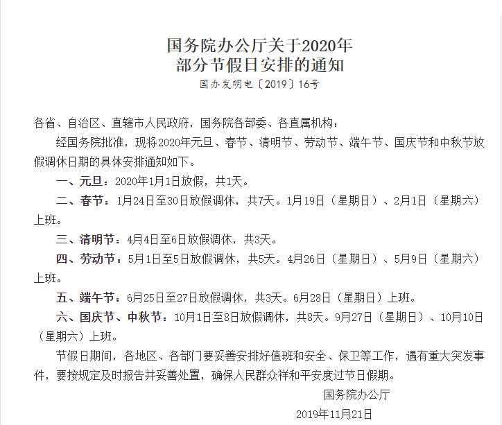 3倍？6倍？还是9倍工资？国庆中秋长假即将来临，加班工资该怎么发？