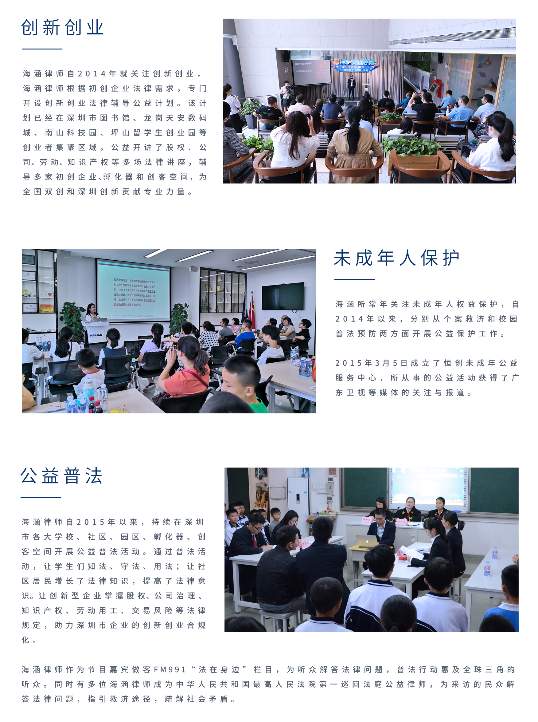 社会责任