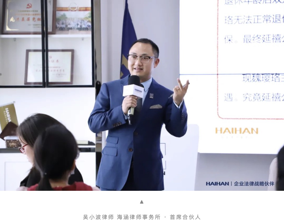 12月社保改革加场课程火爆收官！