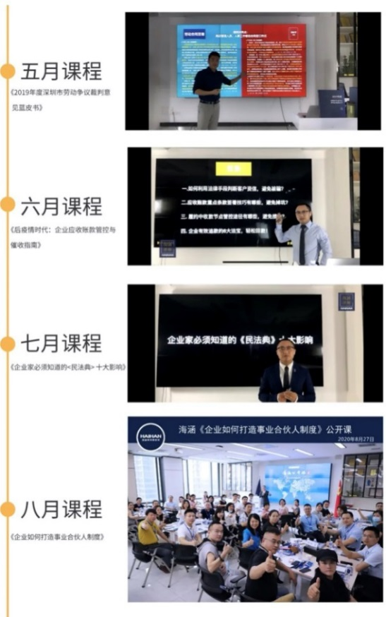 12月社保改革加场课程火爆收官！