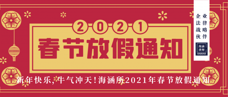 免于牢狱之灾：拯救亲友的黄金救援37天！