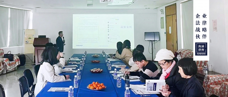 李鼎律师受智美科技邀请，为现场学员分享《以华为公司为例打造企业廉洁供应链系统》主题课程